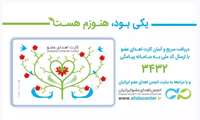 رشد اهدای عضو در خراسان شمالی؛ جان‌بخشی دوباره به ۵۴ بیمار در سال گذشته